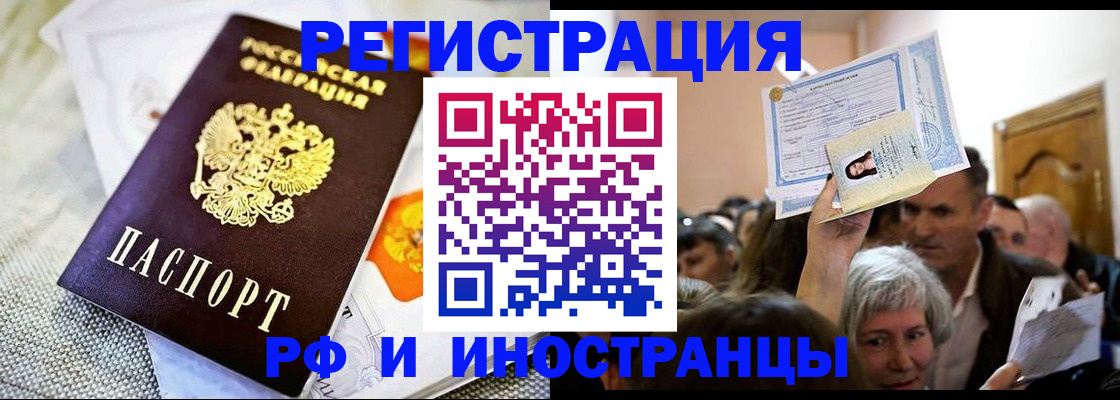временная регистрация поиск в Невинномысске